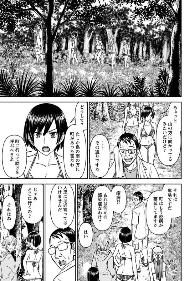 Tama Kick - Chapter 13 - Page 17