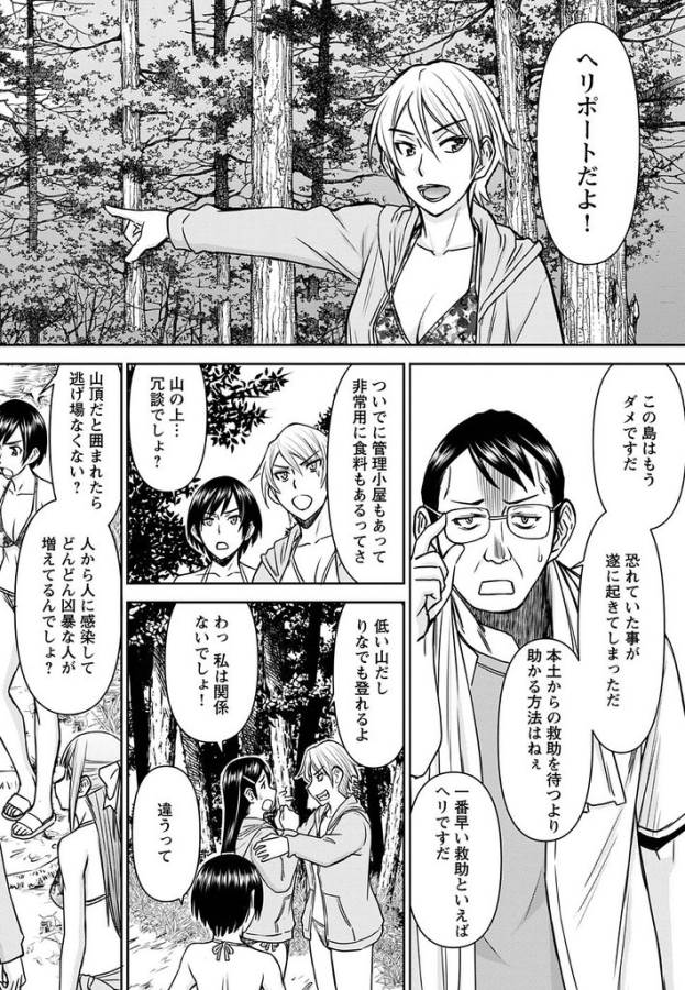 Tama Kick - Chapter 13 - Page 18