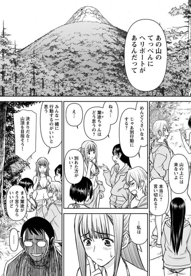 Tama Kick - Chapter 13 - Page 19