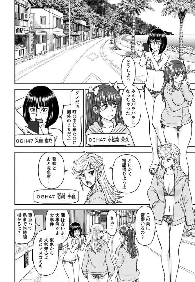 Tama Kick - Chapter 13 - Page 20