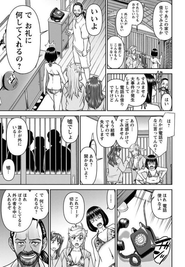 Tama Kick - Chapter 13 - Page 21