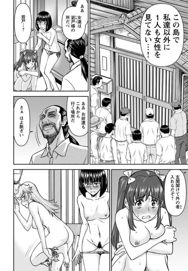 Tama Kick - Chapter 13 - Page 24