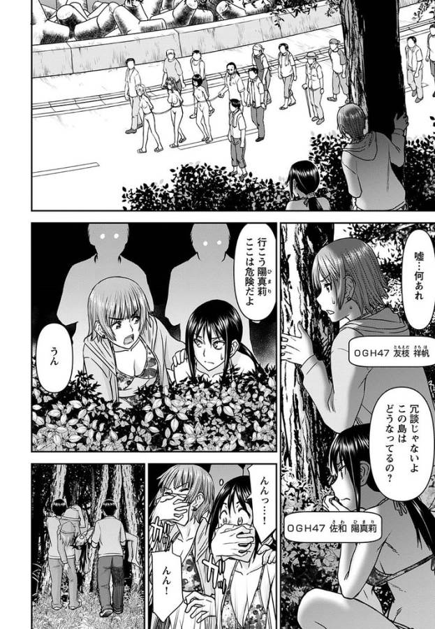 Tama Kick - Chapter 13 - Page 26