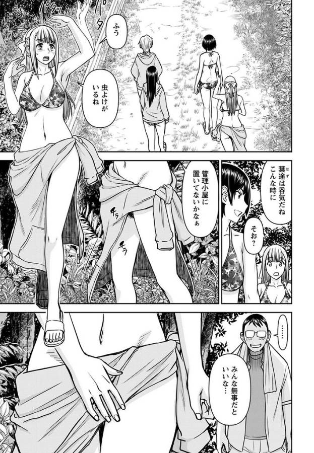 Tama Kick - Chapter 13 - Page 27