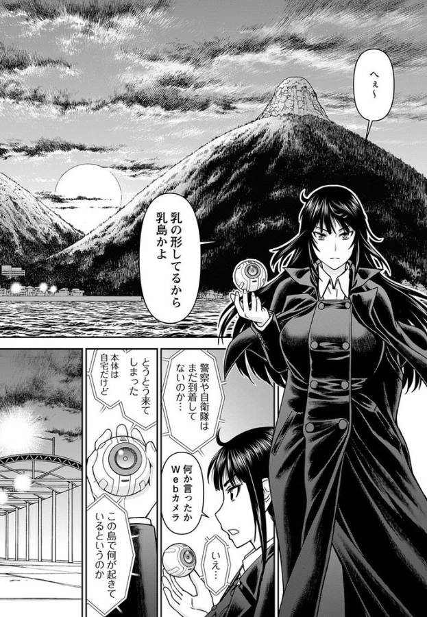 Tama Kick - Chapter 13 - Page 28