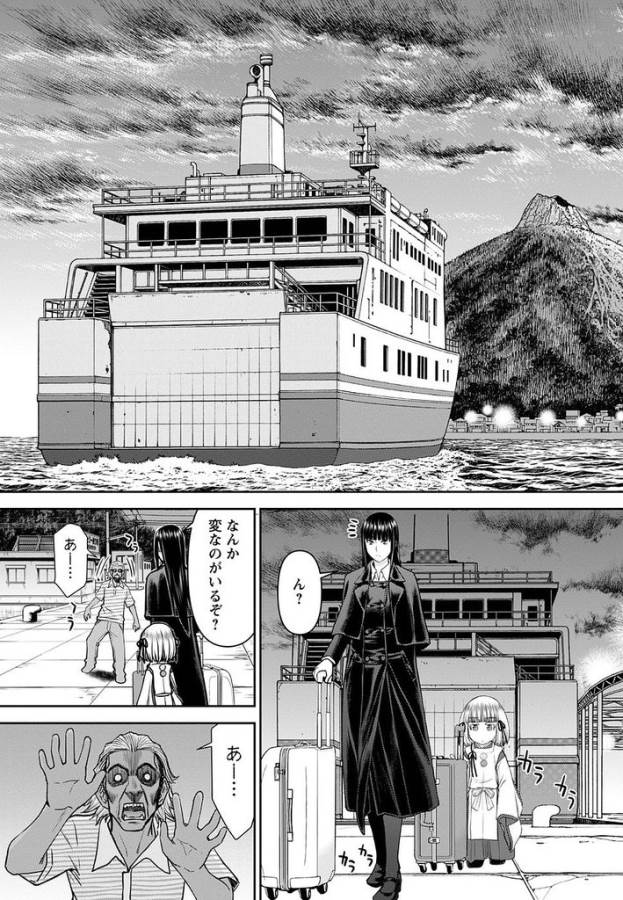 Tama Kick - Chapter 13 - Page 29