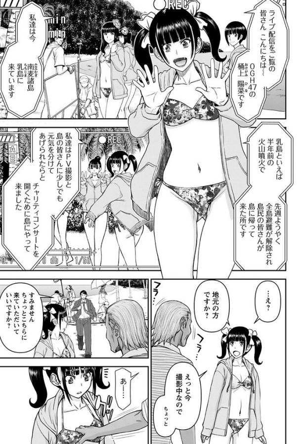 Tama Kick - Chapter 13 - Page 3