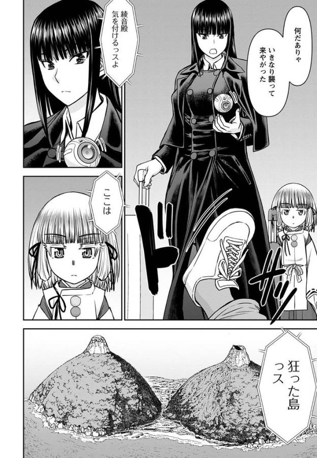 Tama Kick - Chapter 13 - Page 32