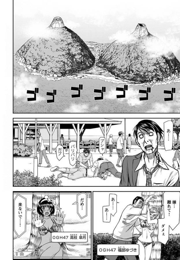 Tama Kick - Chapter 13 - Page 8