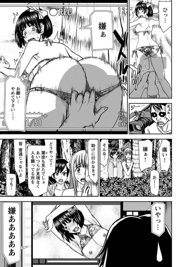 Tama Kick - Chapter 13 - Page 9