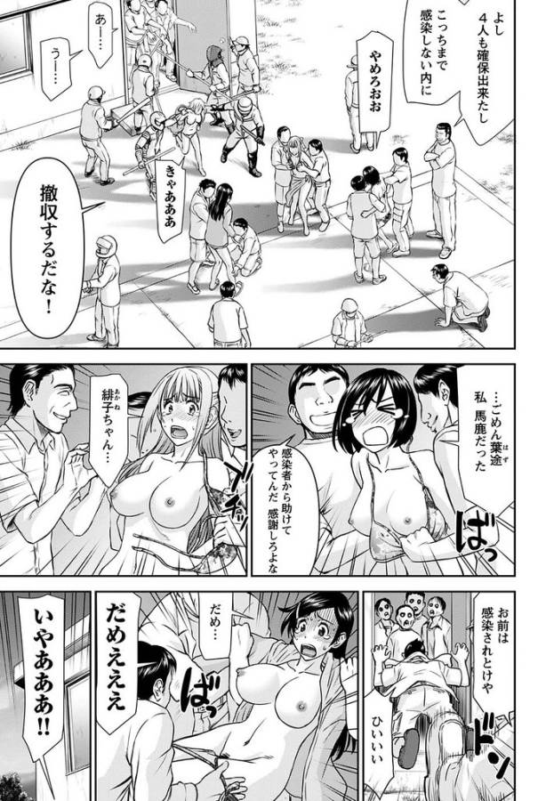 Tama Kick - Chapter 14 - Page 10