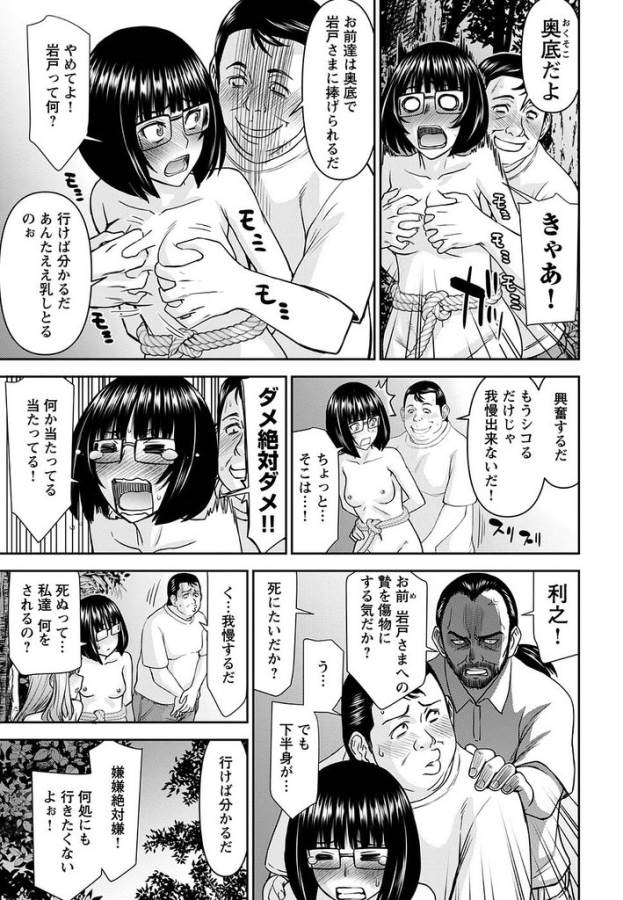 Tama Kick - Chapter 14 - Page 12