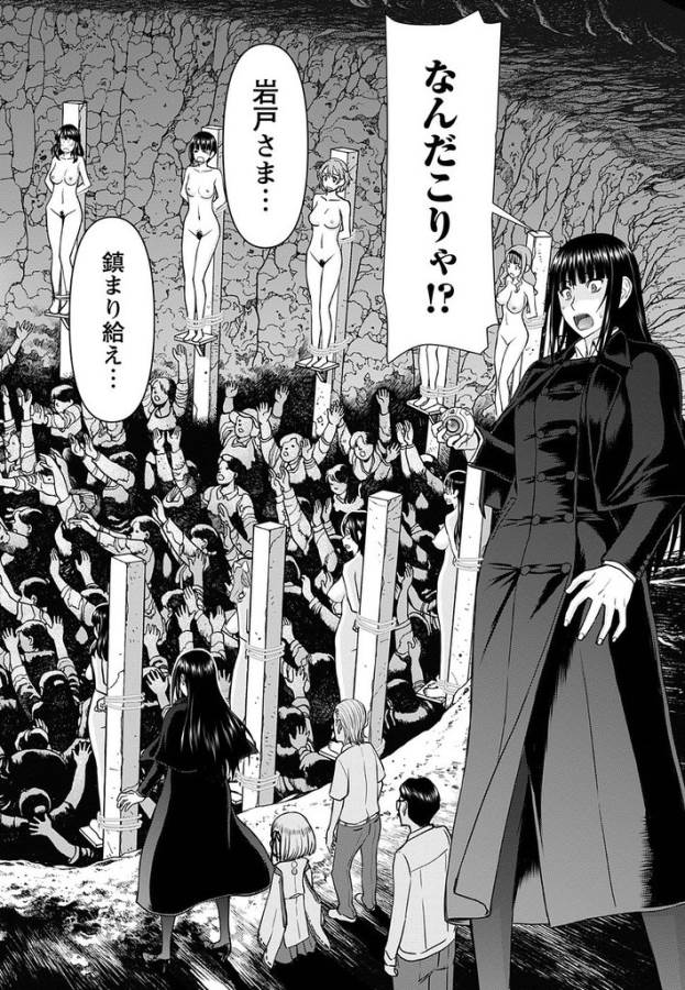 Tama Kick - Chapter 14 - Page 15