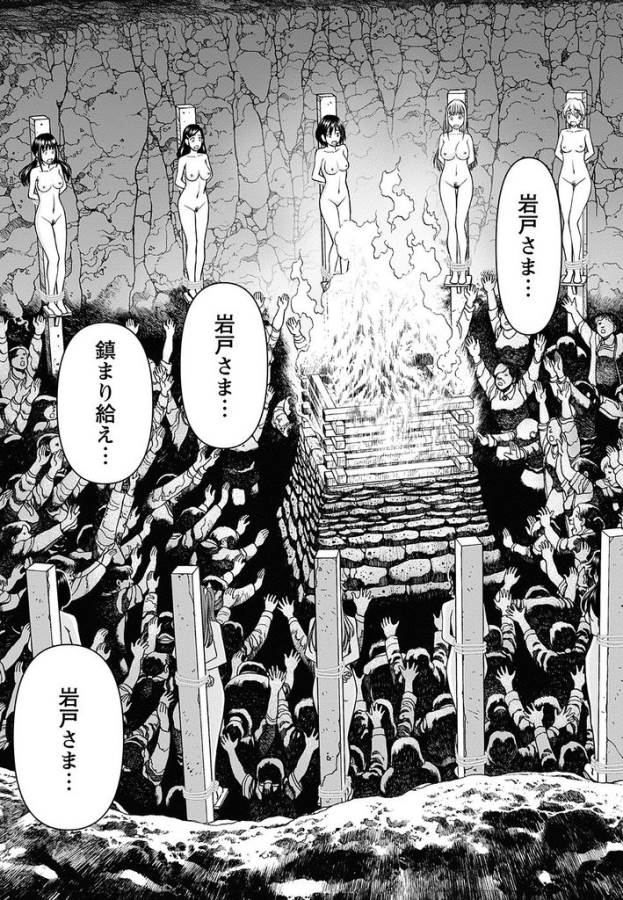 Tama Kick - Chapter 14 - Page 16