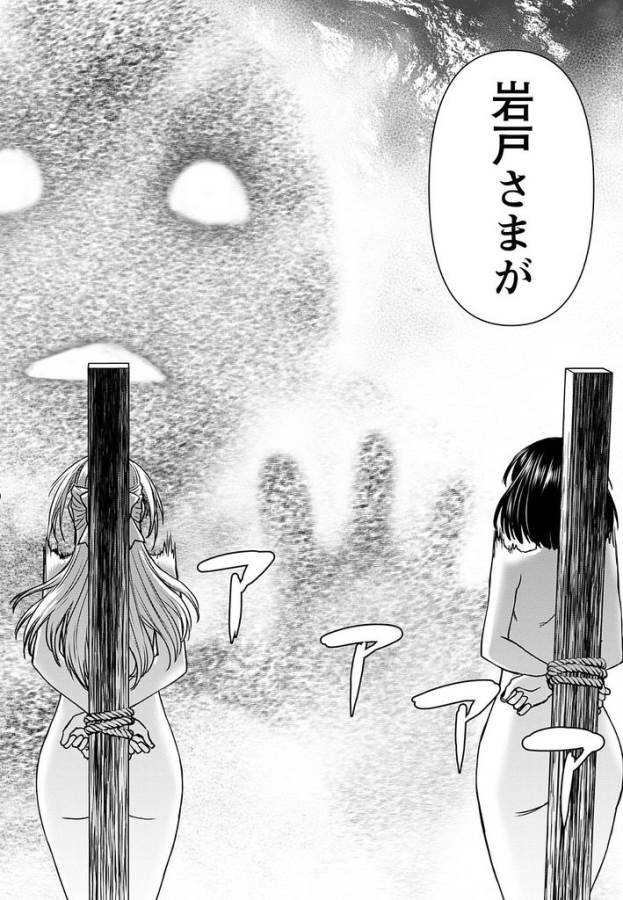 Tama Kick - Chapter 14 - Page 19