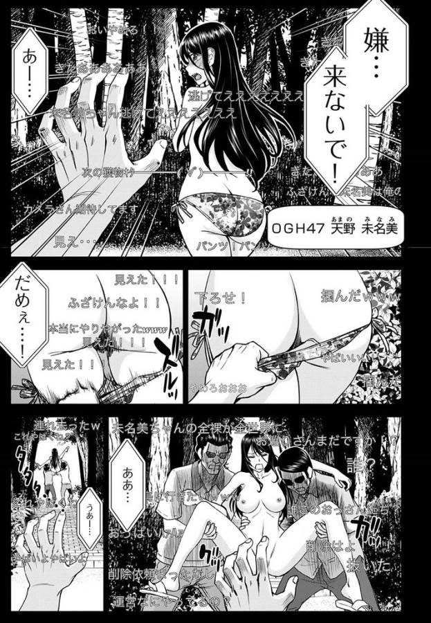 Tama Kick - Chapter 14 - Page 2