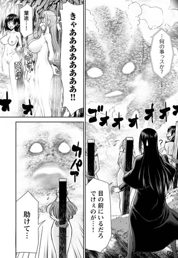 Tama Kick - Chapter 14 - Page 21