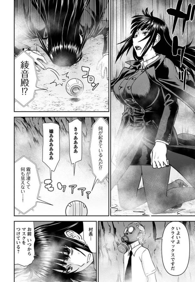 Tama Kick - Chapter 14 - Page 23