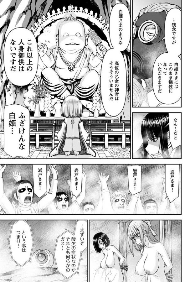 Tama Kick - Chapter 14 - Page 24