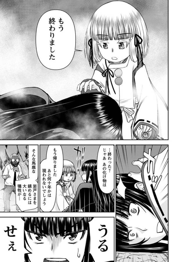 Tama Kick - Chapter 14 - Page 26