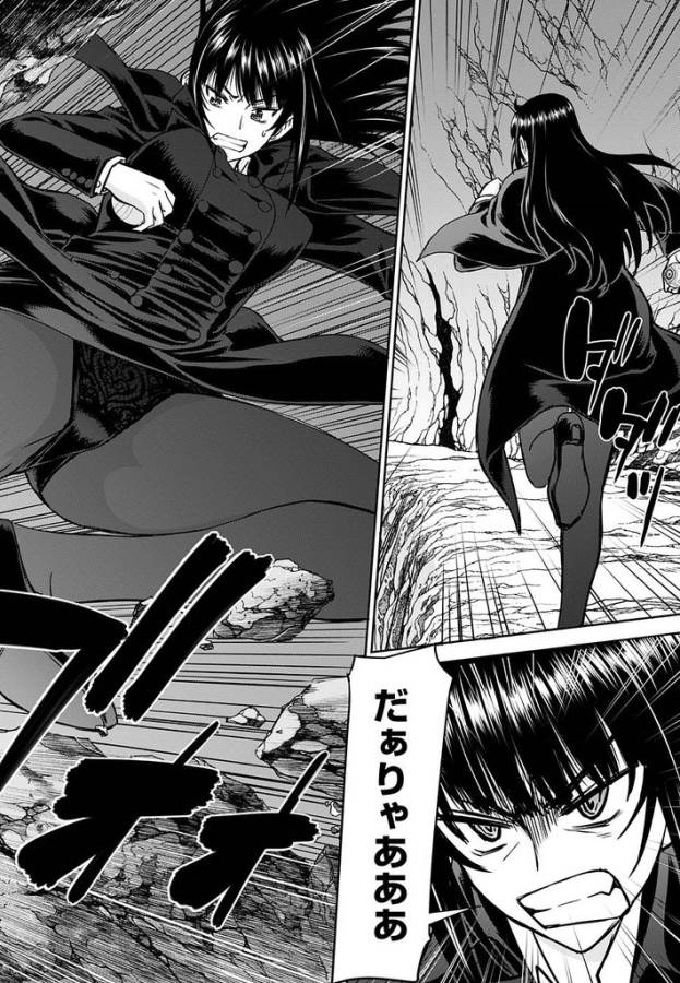 Tama Kick - Chapter 14 - Page 27