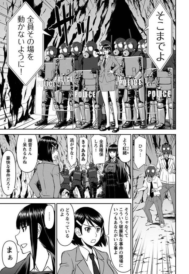 Tama Kick - Chapter 14 - Page 30