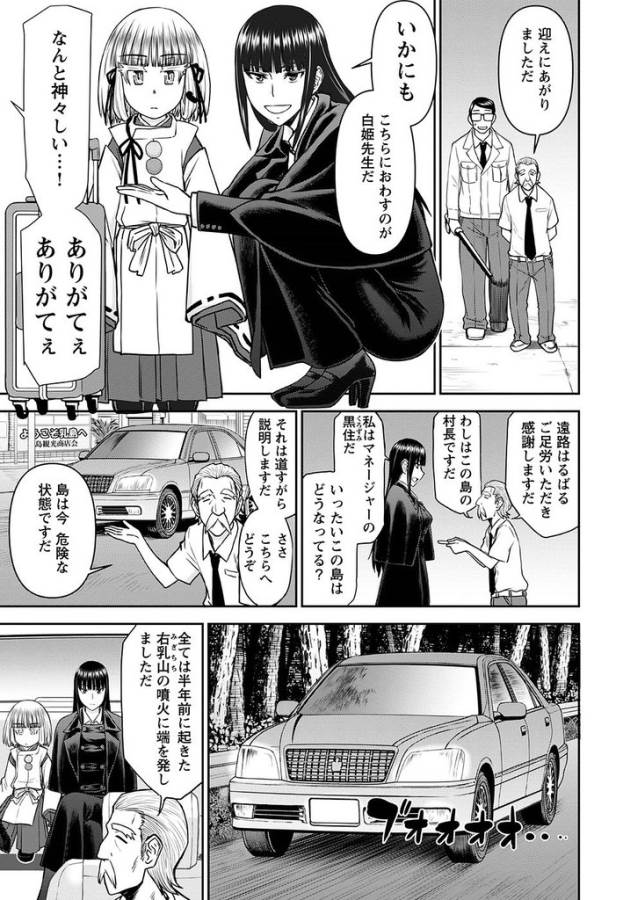 Tama Kick - Chapter 14 - Page 4