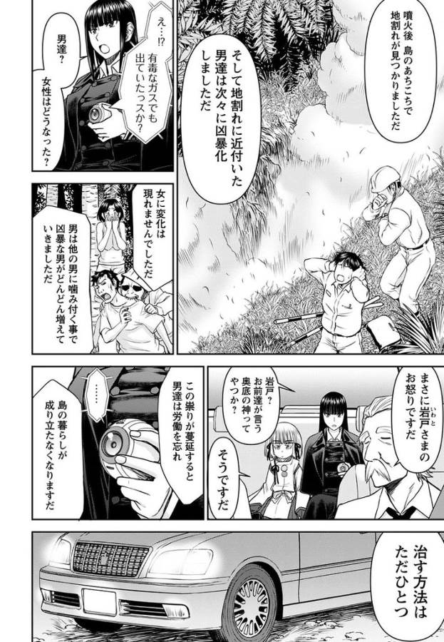 Tama Kick - Chapter 14 - Page 5