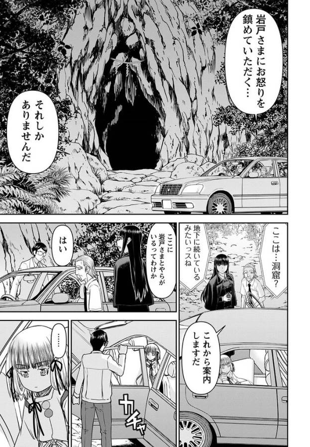 Tama Kick - Chapter 14 - Page 6