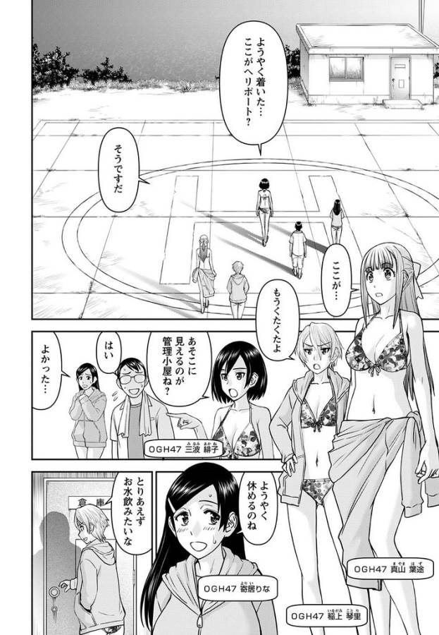 Tama Kick - Chapter 14 - Page 7