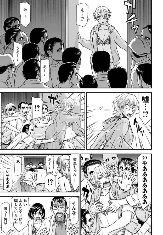 Tama Kick - Chapter 14 - Page 8