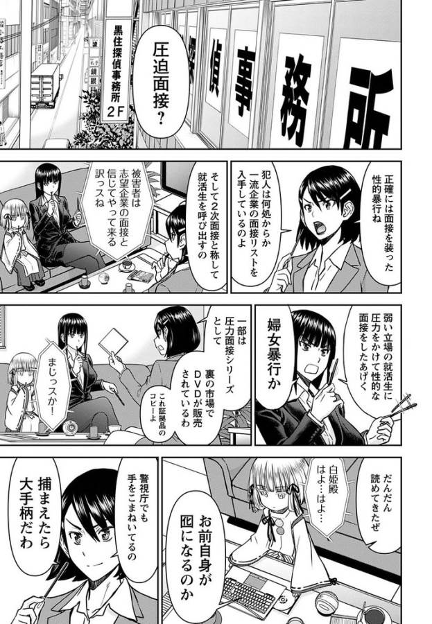 Tama Kick - Chapter 15 - Page 10