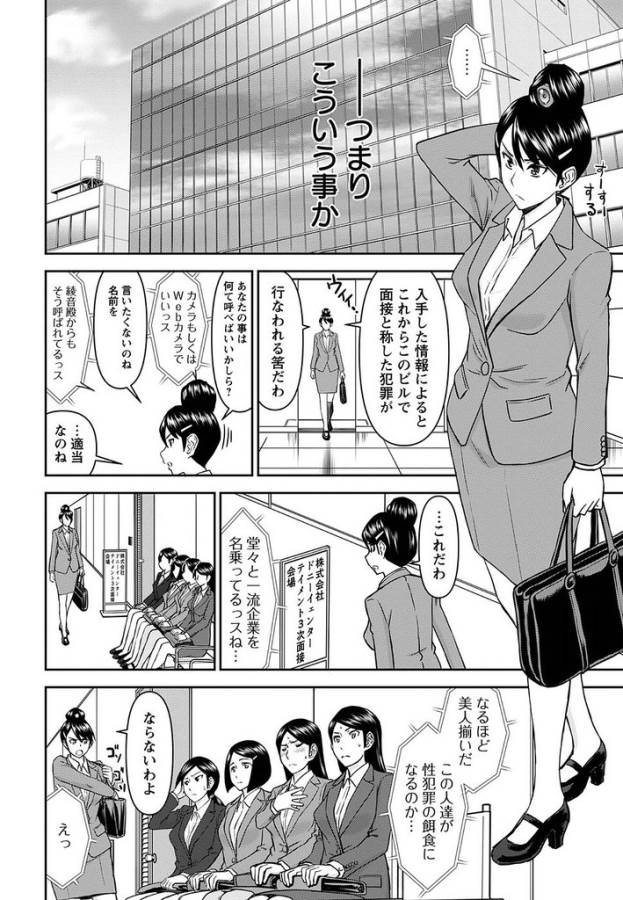 Tama Kick - Chapter 15 - Page 11