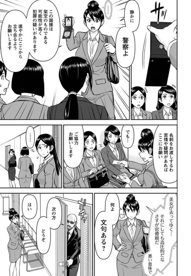 Tama Kick - Chapter 15 - Page 12