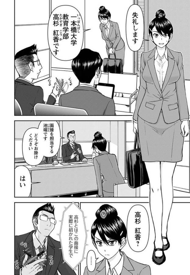 Tama Kick - Chapter 15 - Page 13