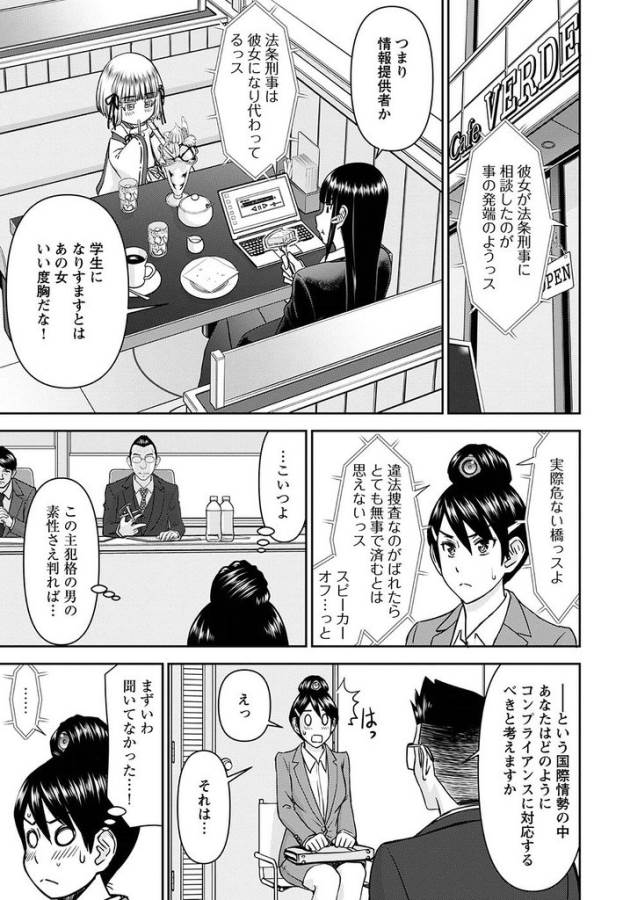 Tama Kick - Chapter 15 - Page 14