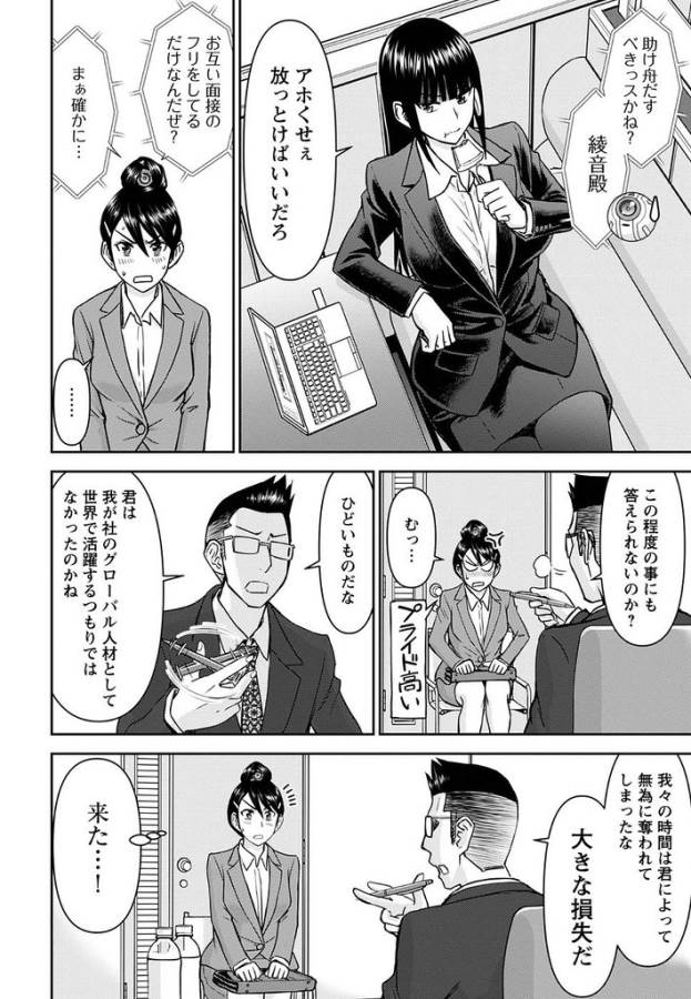 Tama Kick - Chapter 15 - Page 15