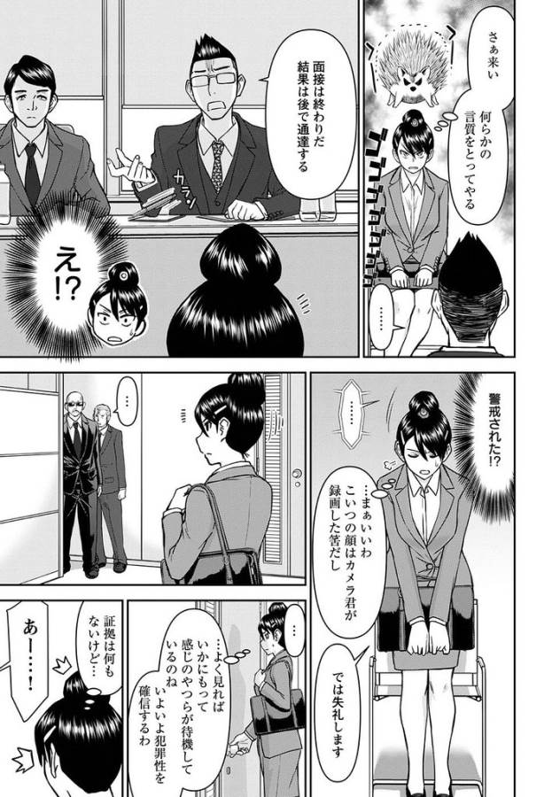 Tama Kick - Chapter 15 - Page 16