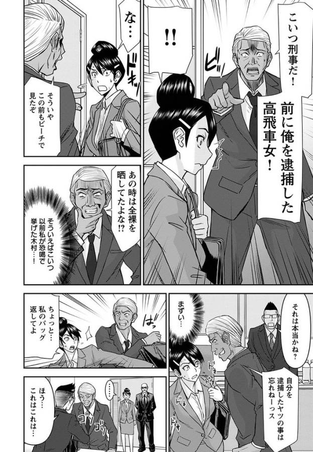 Tama Kick - Chapter 15 - Page 17