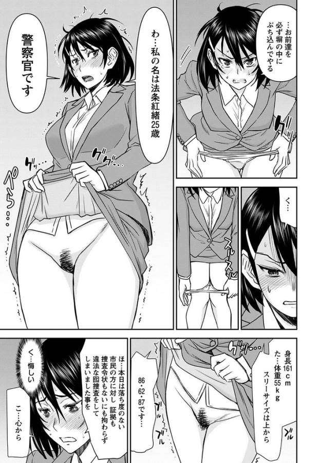 Tama Kick - Chapter 15 - Page 20