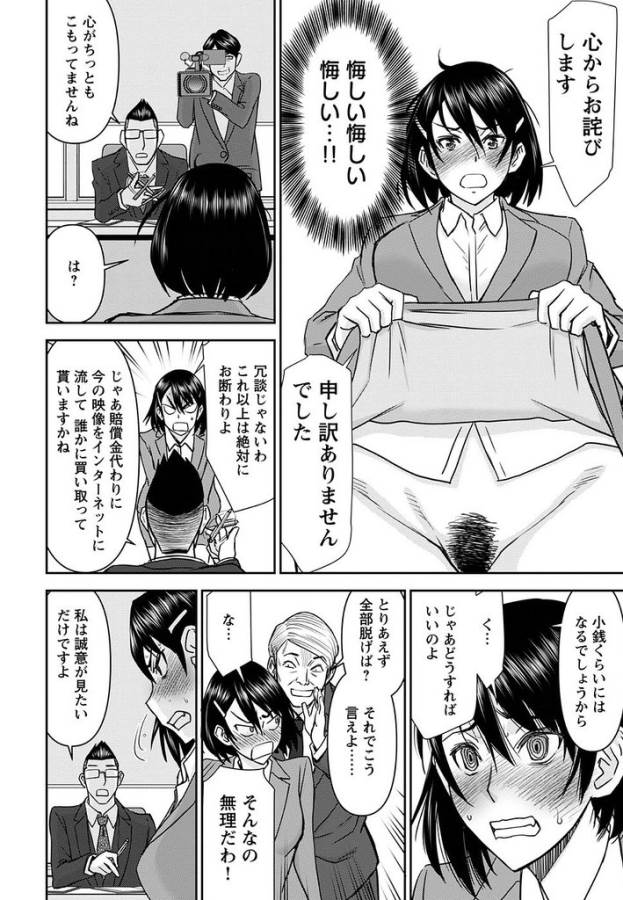 Tama Kick - Chapter 15 - Page 21