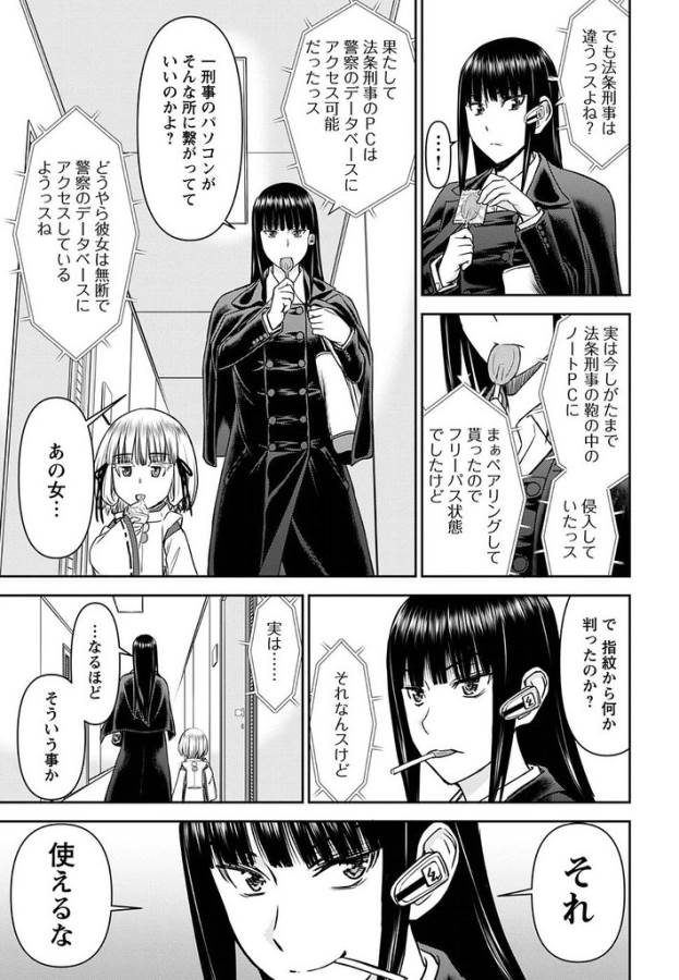 Tama Kick - Chapter 15 - Page 26