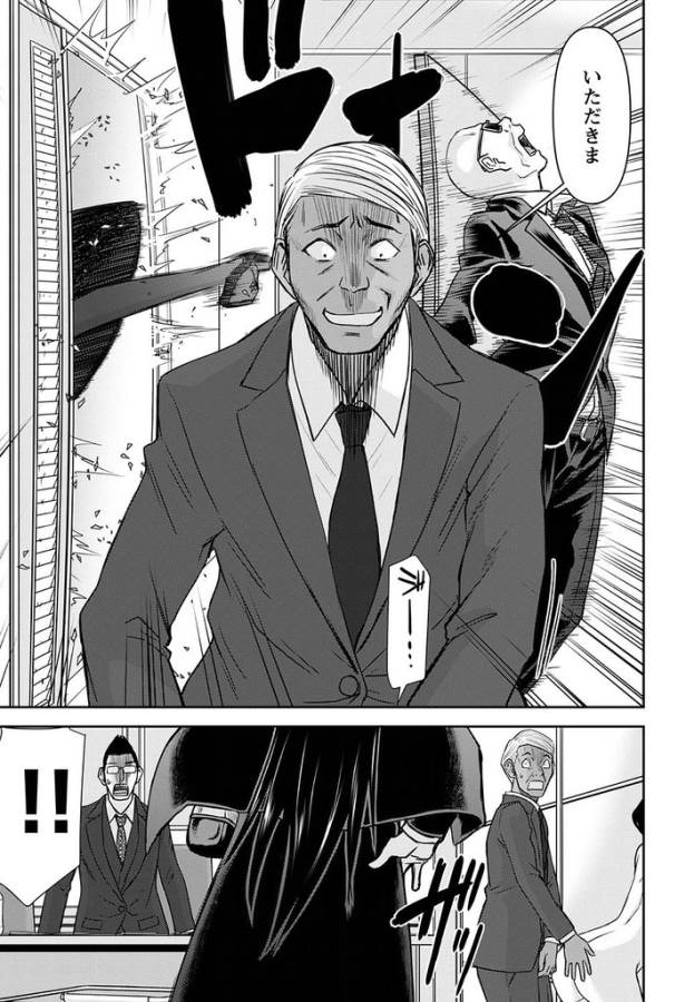 Tama Kick - Chapter 15 - Page 28