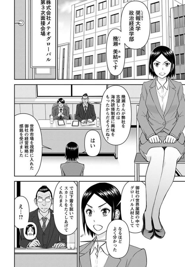 Tama Kick - Chapter 15 - Page 3