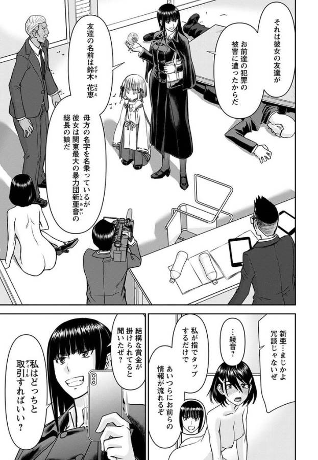 Tama Kick - Chapter 15 - Page 30