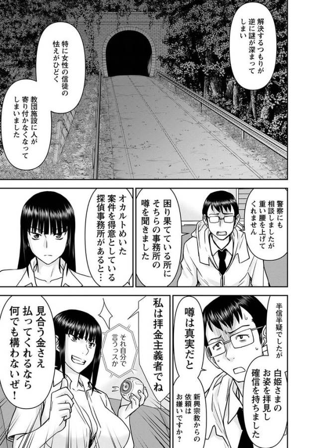 Tama Kick - Chapter 16 - Page 10