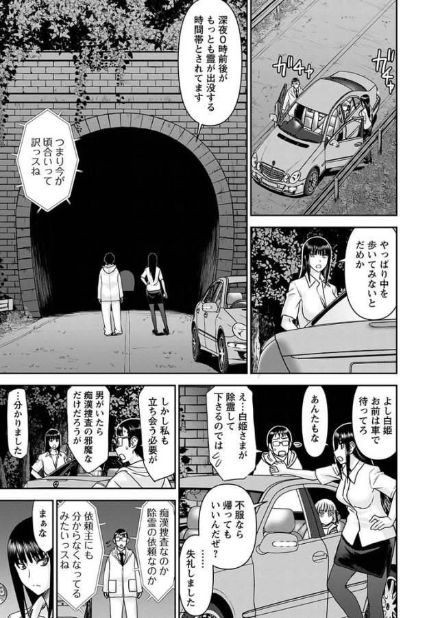 Tama Kick - Chapter 16 - Page 12