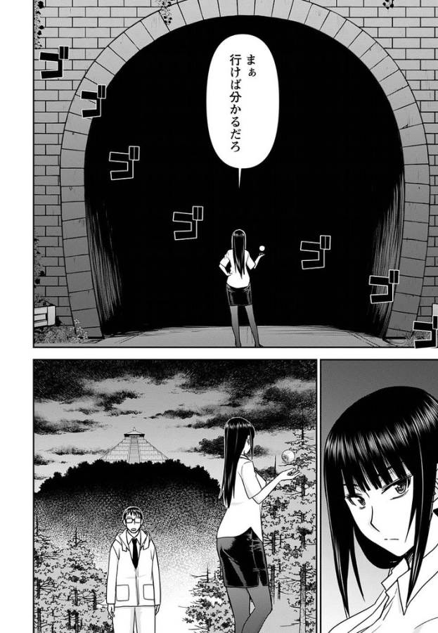 Tama Kick - Chapter 16 - Page 13