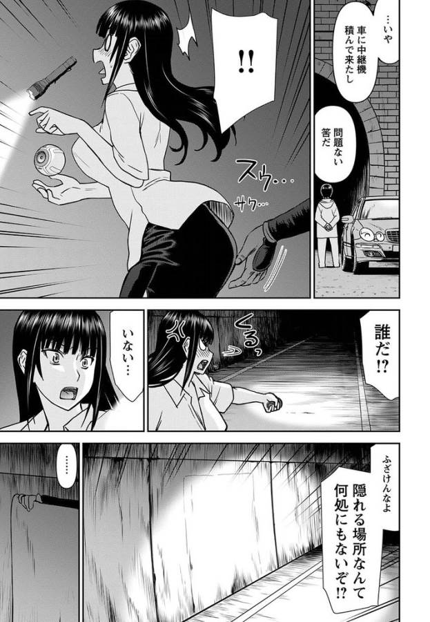 Tama Kick - Chapter 16 - Page 16