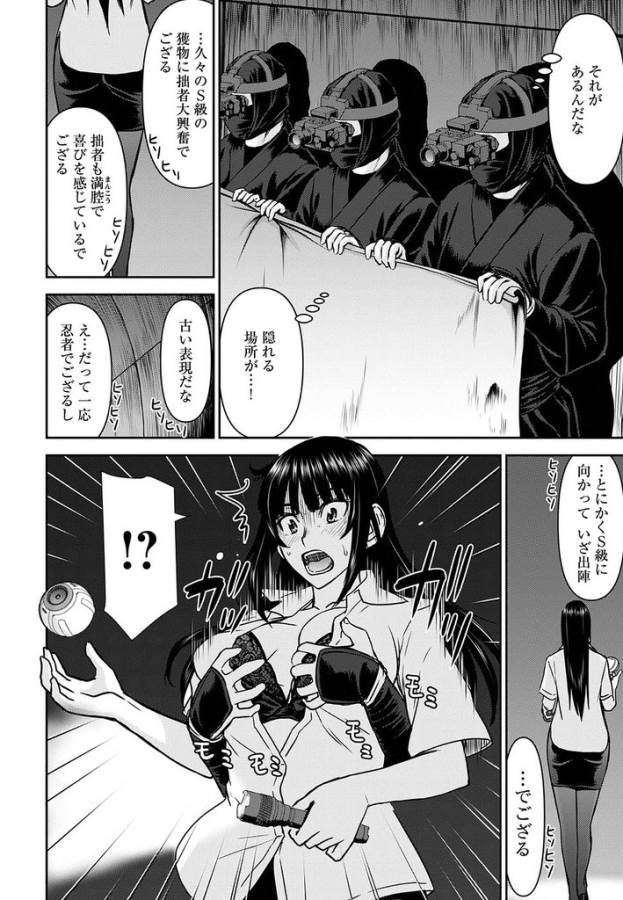 Tama Kick - Chapter 16 - Page 17